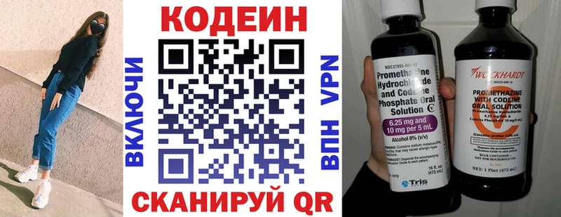 Codein напиток Lean (лин)  Купить  Суоярви 
